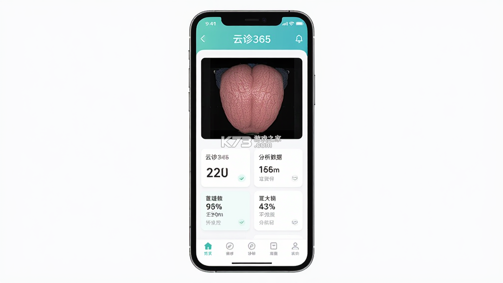 云诊365 v1.0.98 安卓app下载