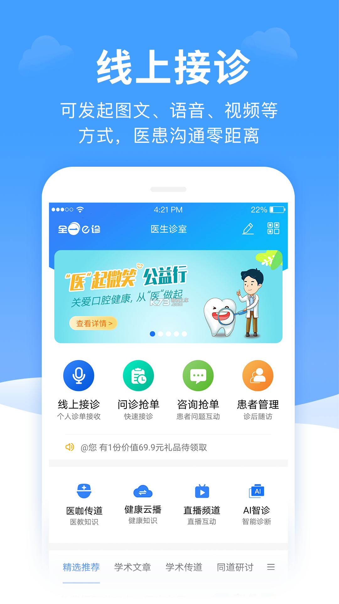 云诊365 v1.0.98 安卓app下载 截图