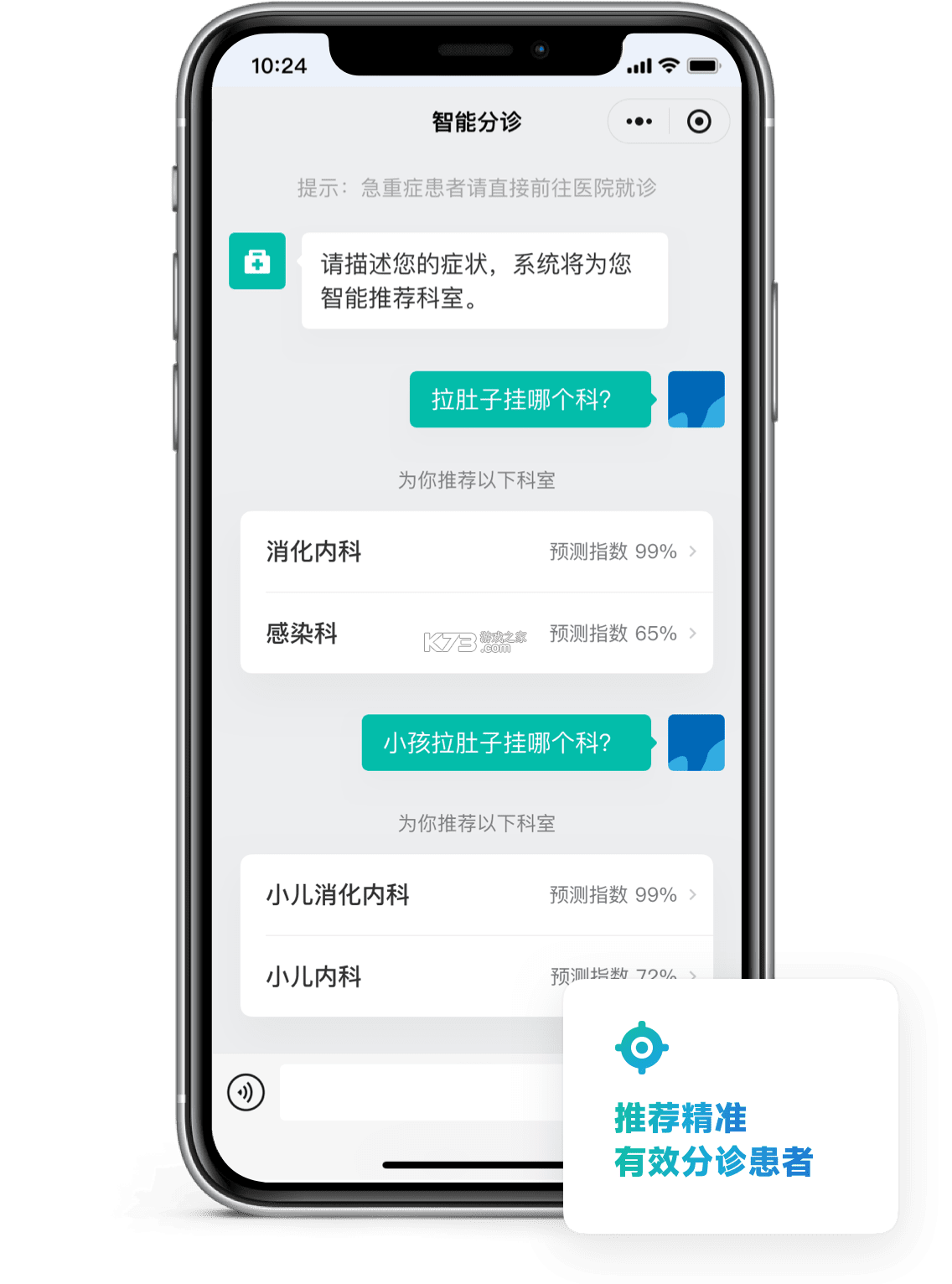 云诊365 v1.0.98 安卓app下载 截图