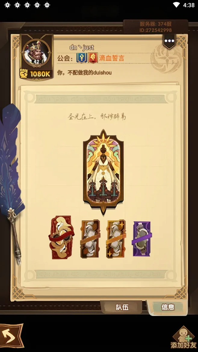 暗黑远征 v1.0.1 安卓app下载 截图