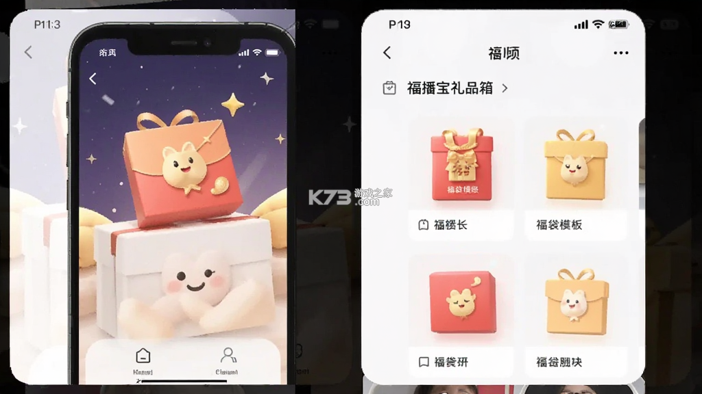 来推荐店播宝 v1.0.0 app下载免费 截图