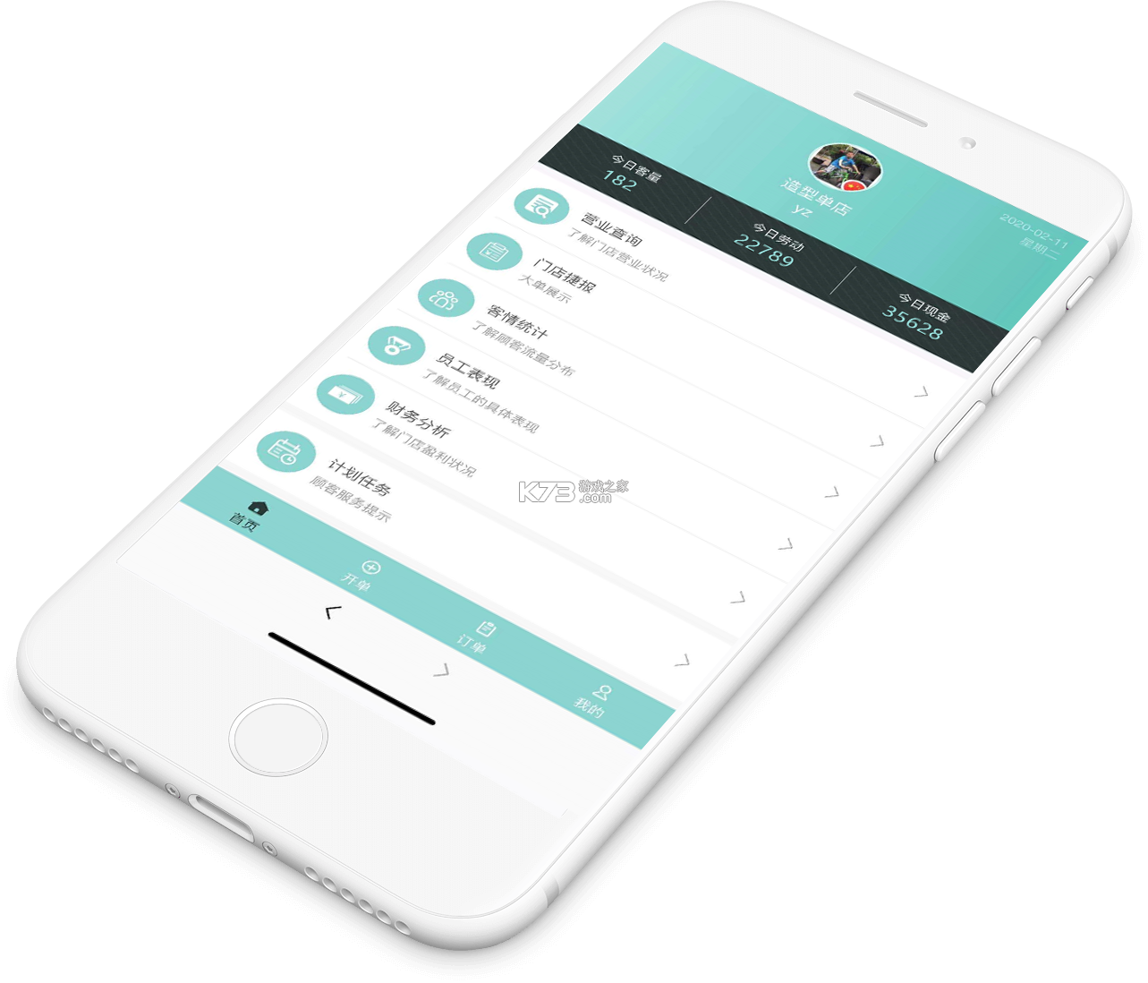 来推荐店播宝 v1.0.0 app下载免费 截图