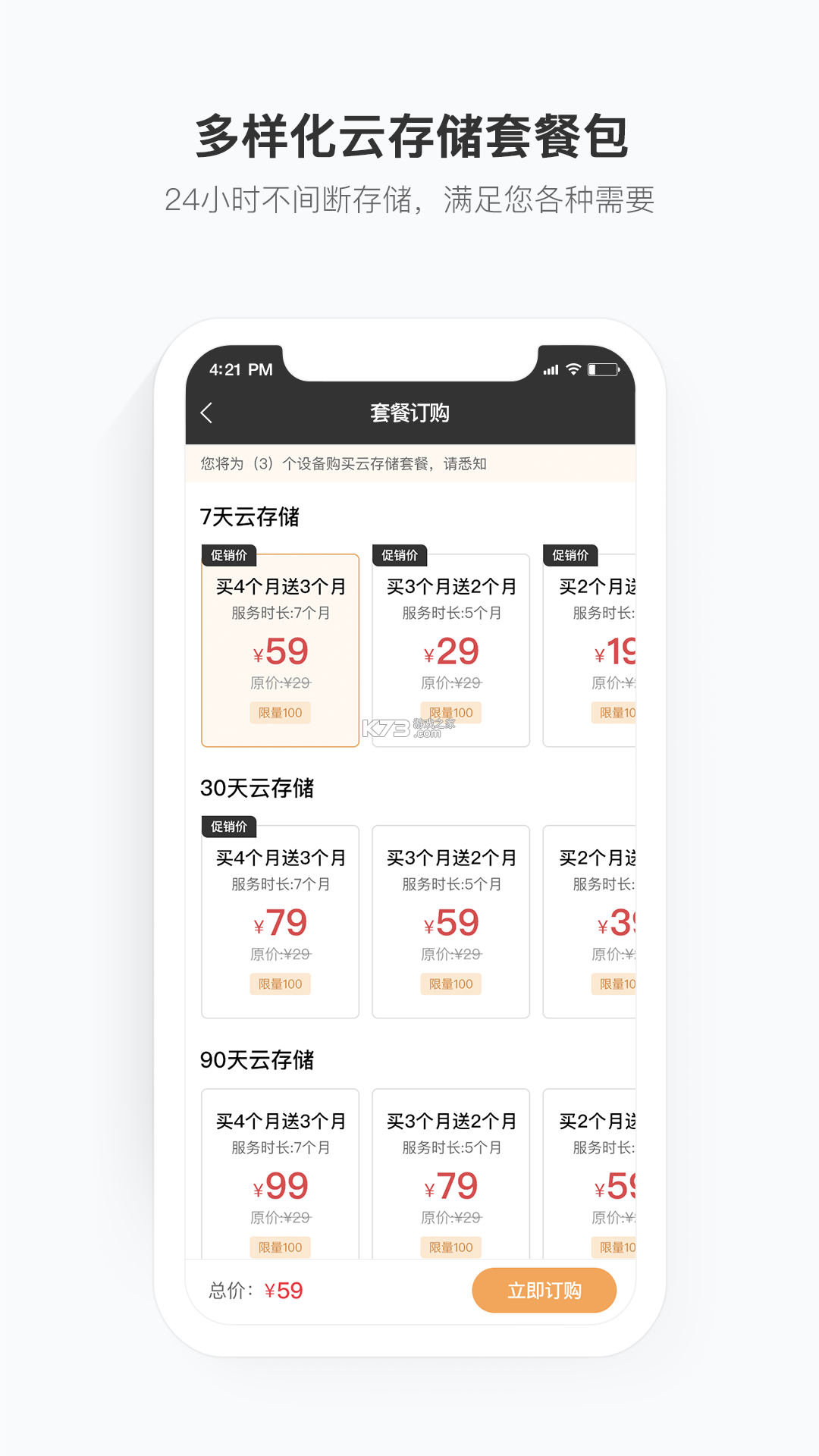 来推荐店播宝 v1.0.0 app下载免费 截图