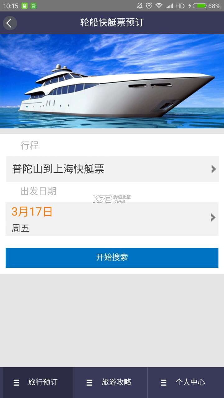 来推荐店播宝 v1.0.0 app下载免费 截图