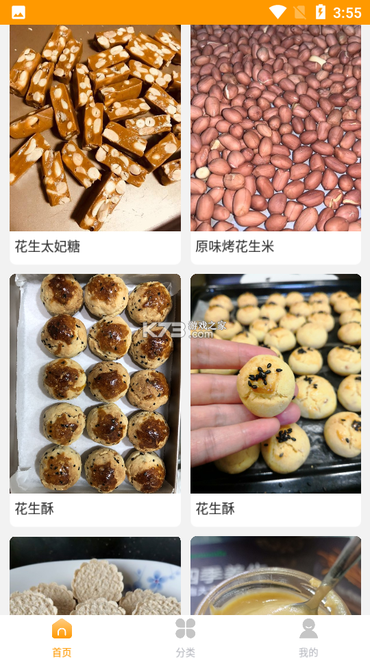 厨房做菜菜谱 v1.0.0 下载 截图
