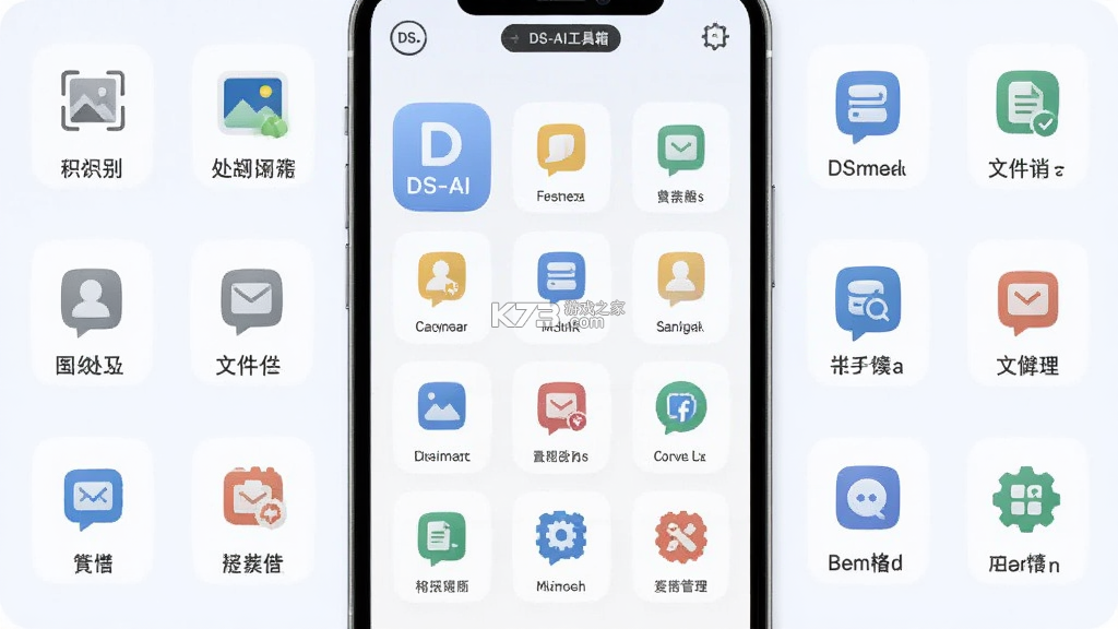 DS-AI智能工具箱 v1.0.0 官方app下载安装 截图