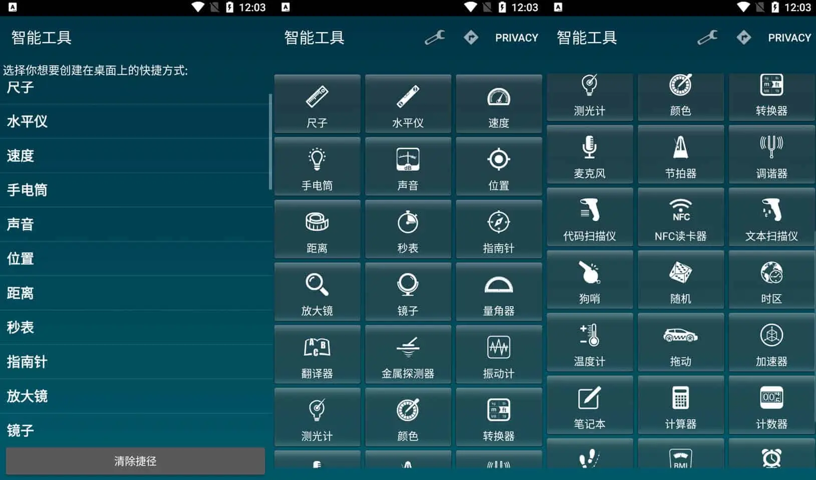 DS-AI智能工具箱 v1.0.0 官方app下载安装 截图
