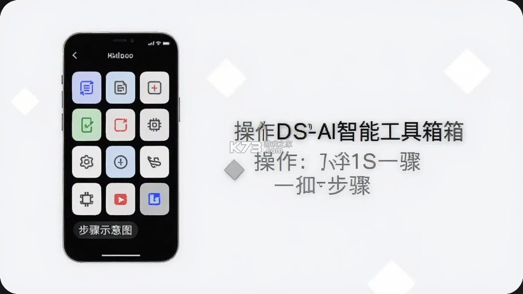 DS-AI智能工具箱 v1.0.0 官方app下载安装 截图