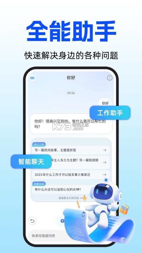 DS-AI智能工具箱 v1.0.0 官方app下载安装 截图