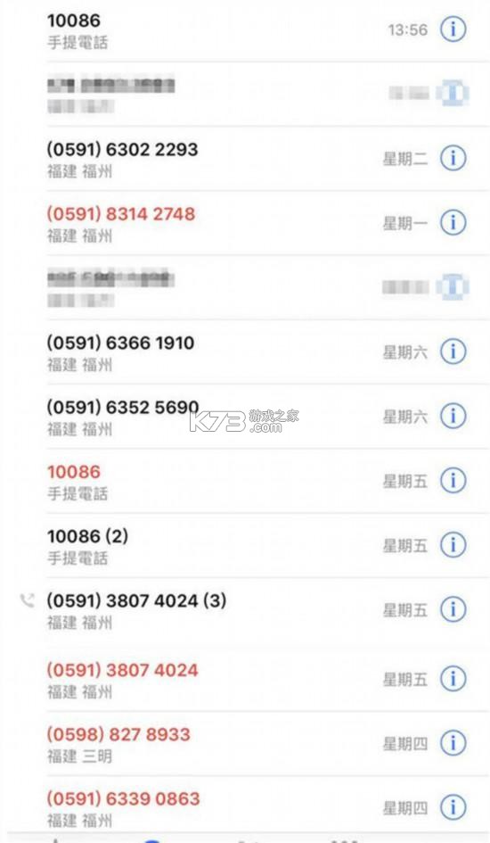 通话记录历史查询 v1.0.0 安卓app下载 截图