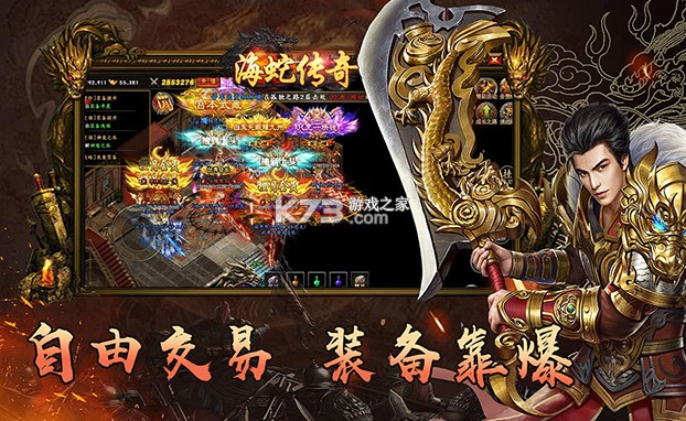海蛇传奇(欢乐版) v1.0.2 安卓app下载 截图