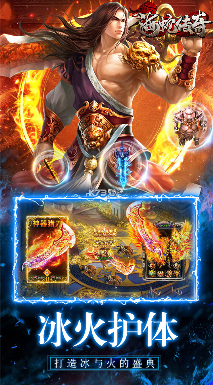 海蛇传奇(欢乐版) v1.0.2 安卓app下载 截图