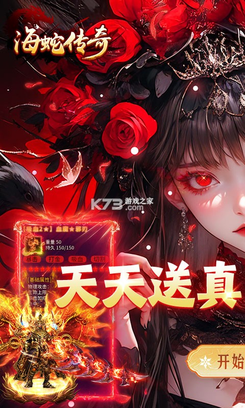 海蛇传奇(欢乐版) v1.0.2 安卓app下载 截图