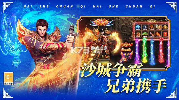 海蛇传奇(欢乐版) v1.0.2 安卓app下载 截图