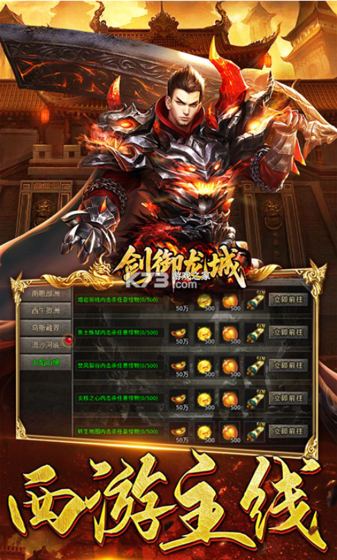 剑御龙城 v1.0.2 下载官方版