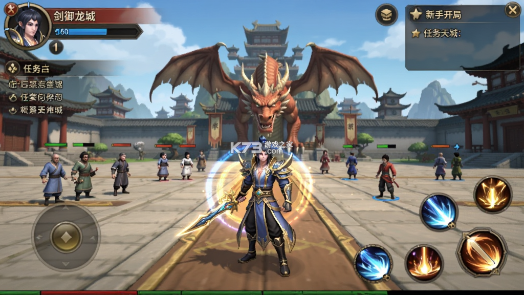 剑御龙城 v1.0.2 下载官方版