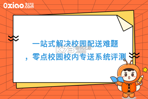 校内专送 v2.5.3.1 app下载免费 截图