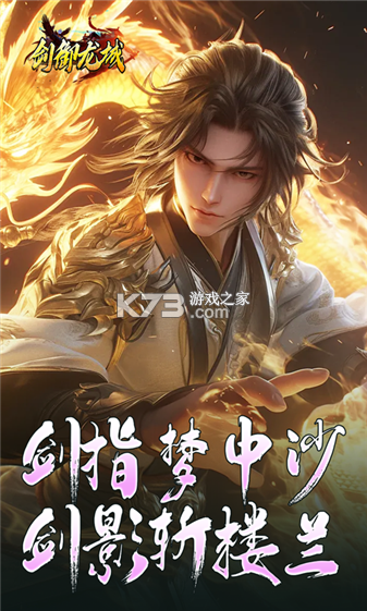 剑御龙城 v1.0.2 下载官方版 截图