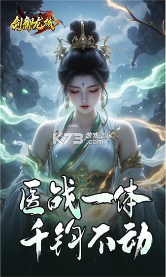 剑御龙城 v1.0.2 下载官方版 截图