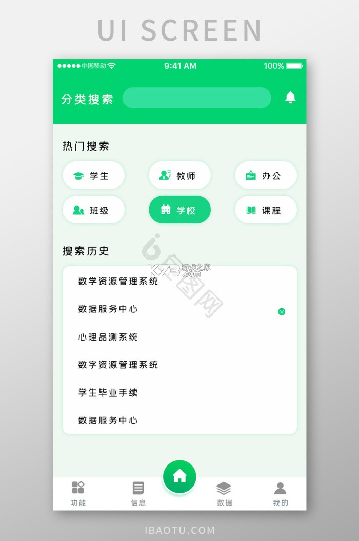 校内专送 v2.5.3.1 app下载免费 截图