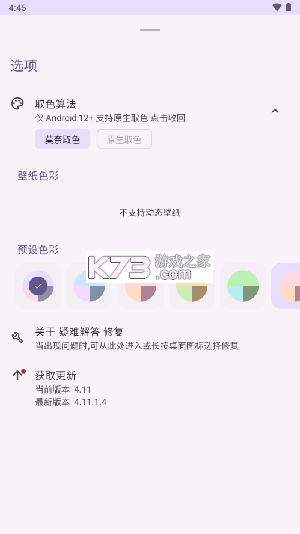 校内专送 v2.5.3.1 app下载免费 截图