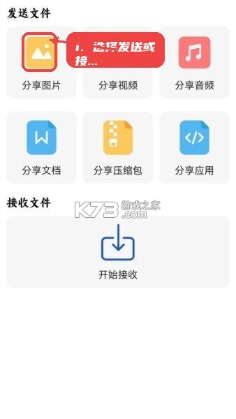 手机搬家专家 v1.8 app下载免费 截图