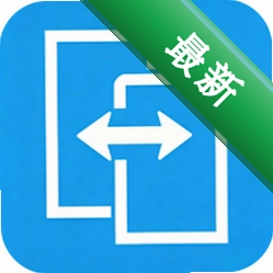 手机搬家专家app下载免费v1.8