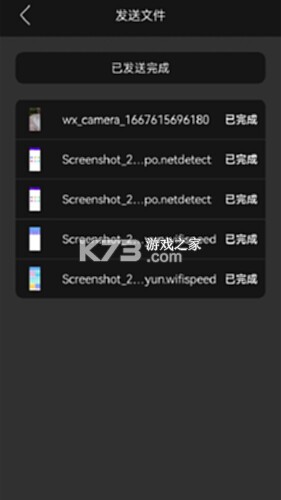 手机搬家专家 v1.8 app下载免费 截图
