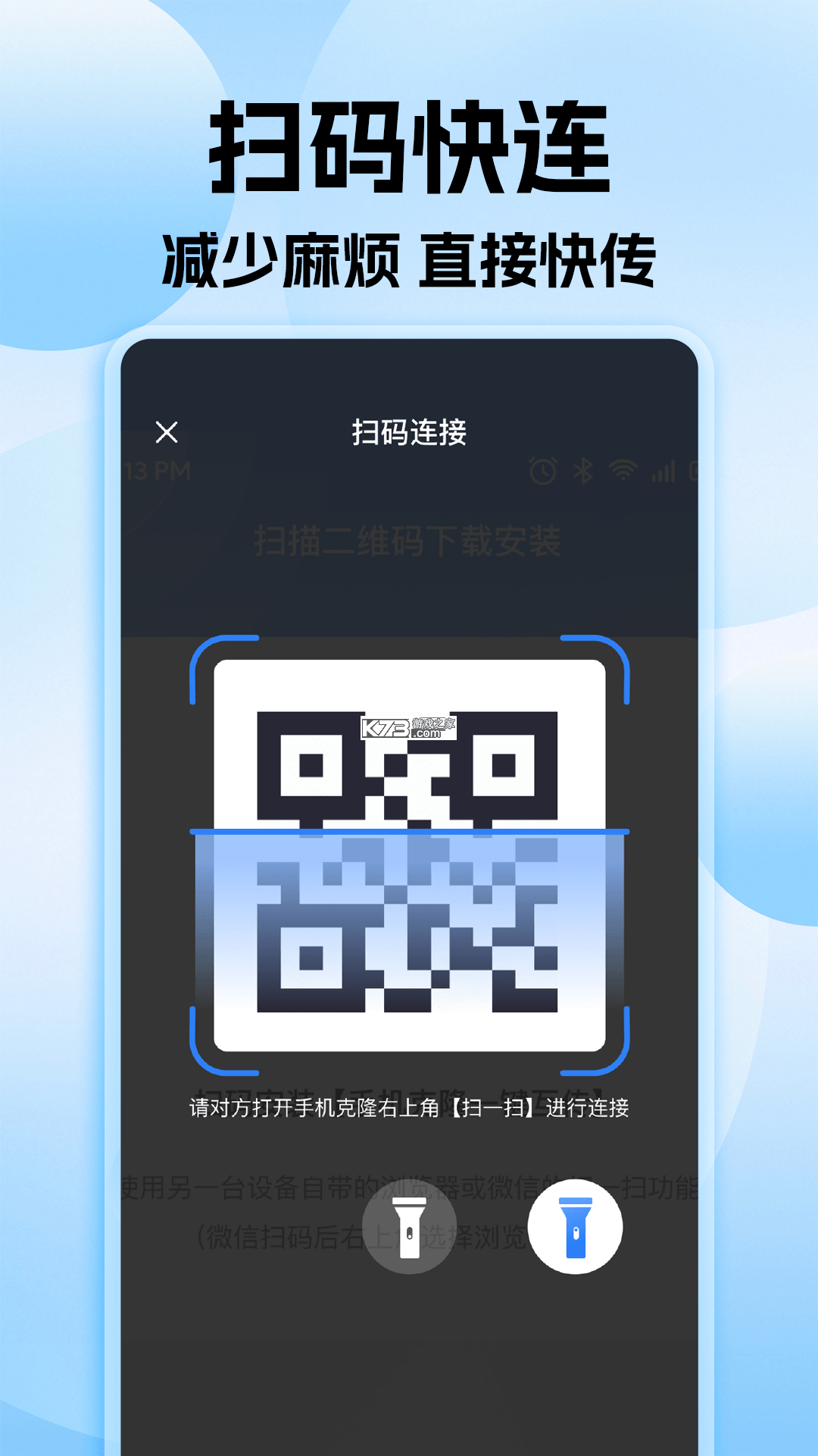 手机搬家专家 v1.8 app下载免费 截图