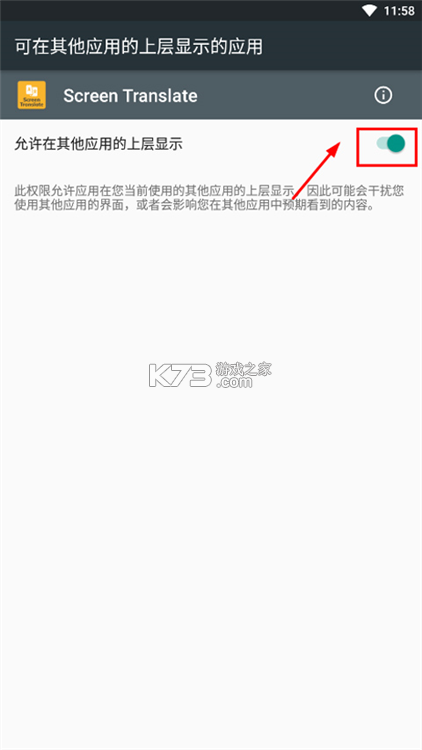 屏幕翻译器 v1.1.9 安卓app下载 截图