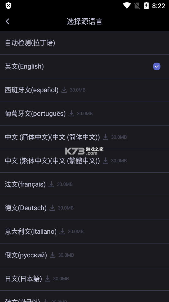 屏幕翻译器 v1.1.9 安卓app下载 截图