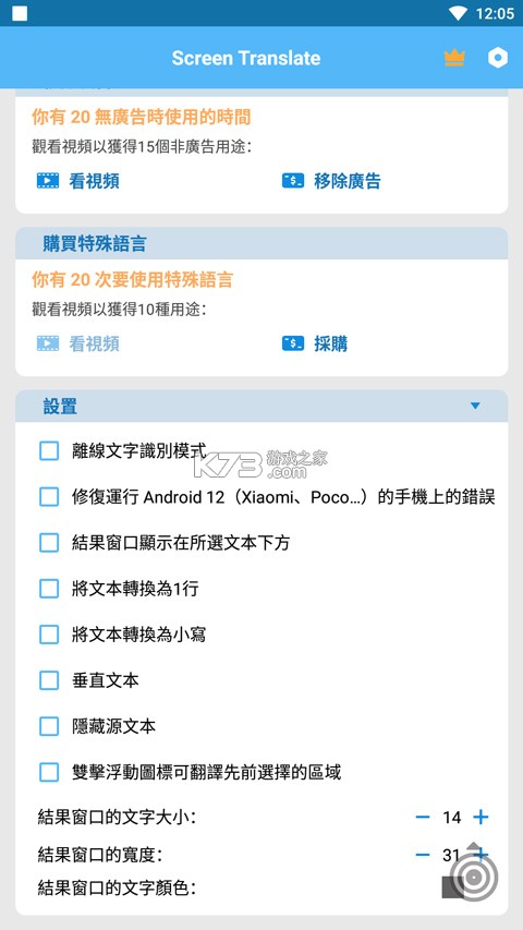 屏幕翻译器 v1.1.9 安卓app下载 截图