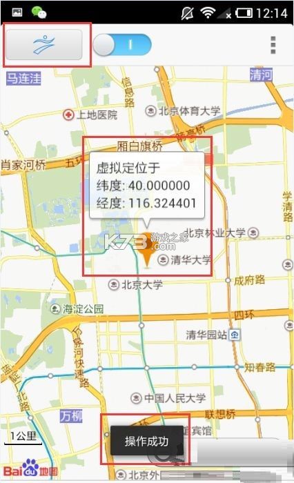 打卡定位 v1.75.06092410 下载水印相机新版带GPS定位 截图