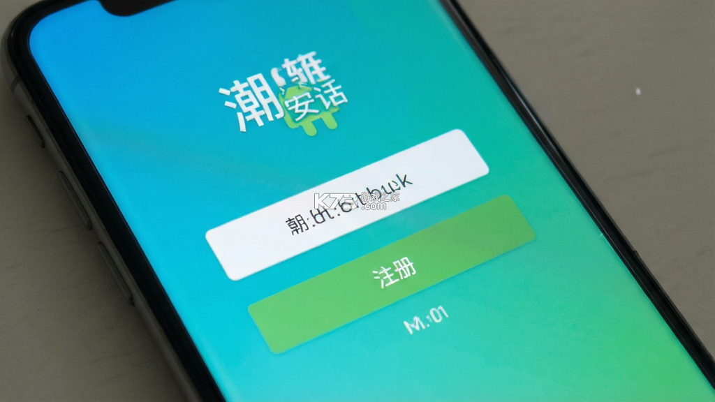 潮话 v1.5.0 app下载