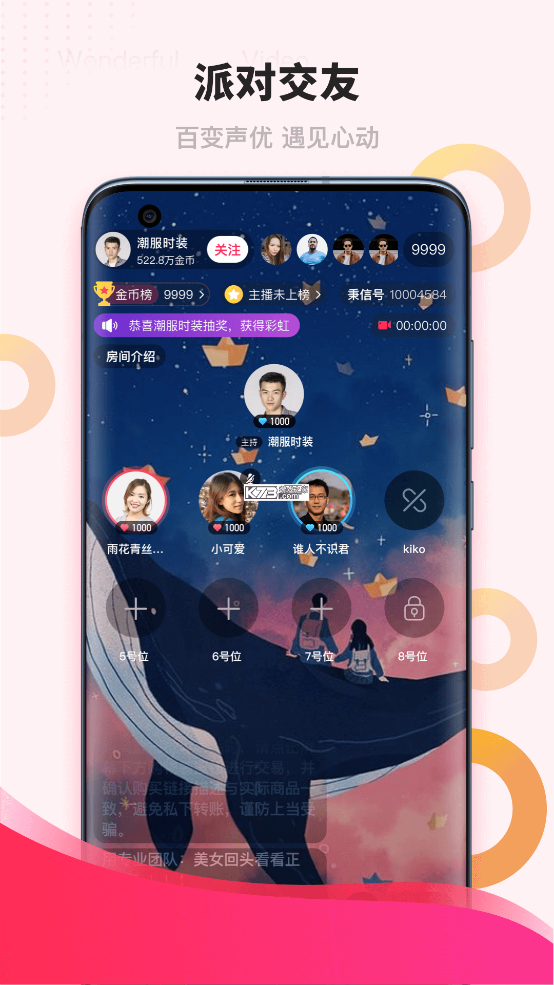 潮话 v1.5.0 app下载