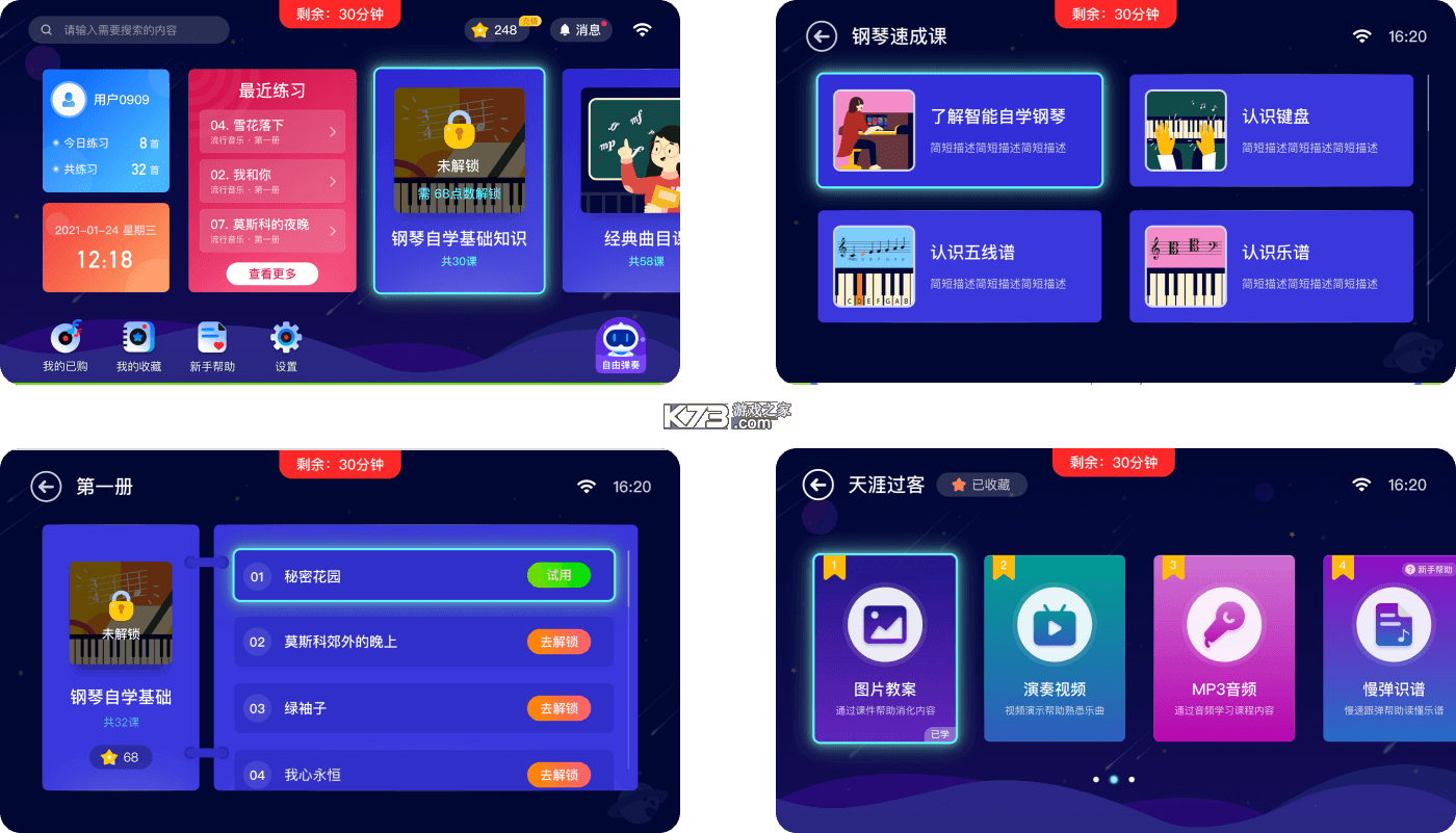 开心推 v1.3.2 下载手机版