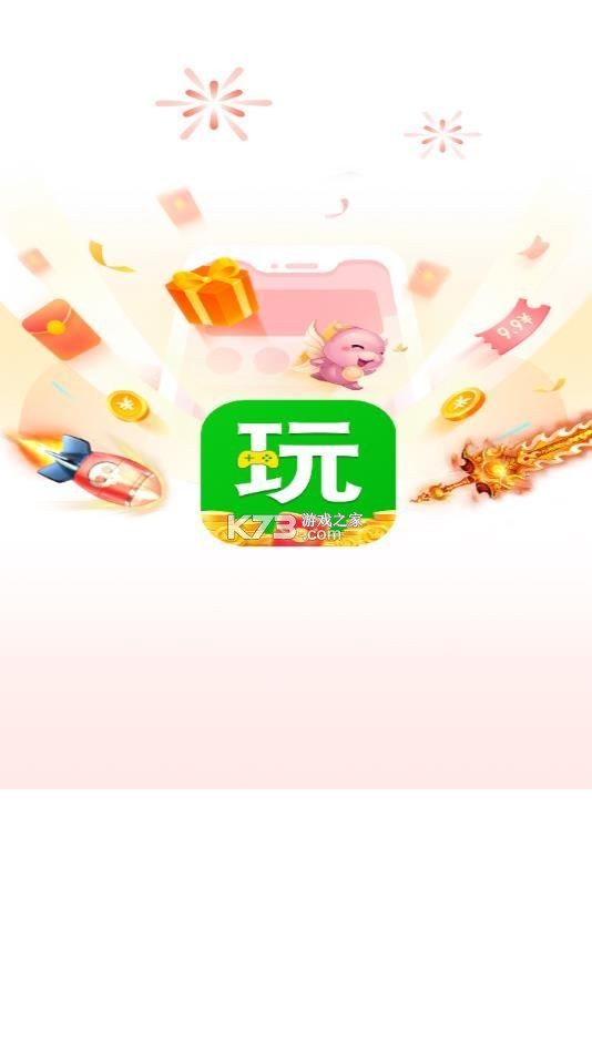 开心推 v1.3.2 下载手机版 截图