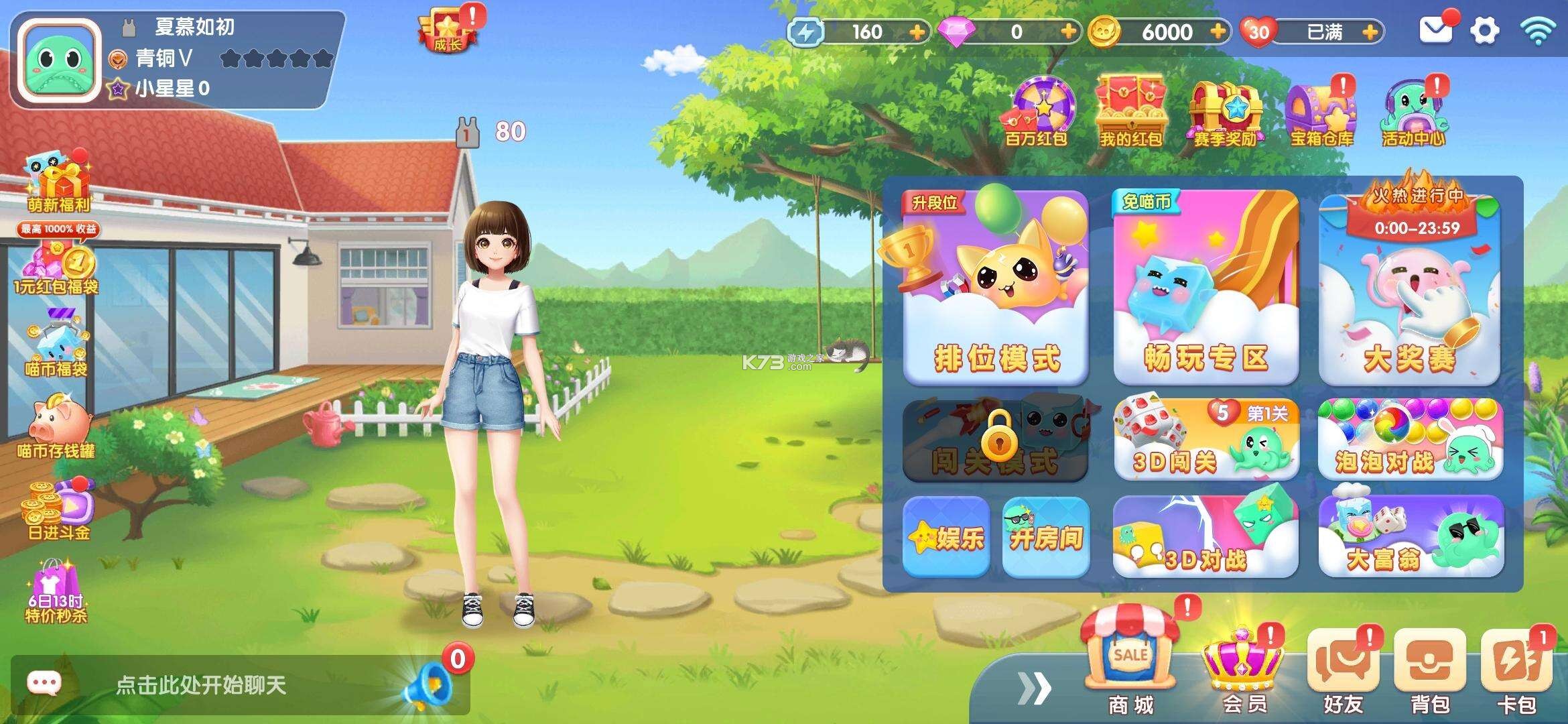 开心推 v1.3.2 下载手机版 截图