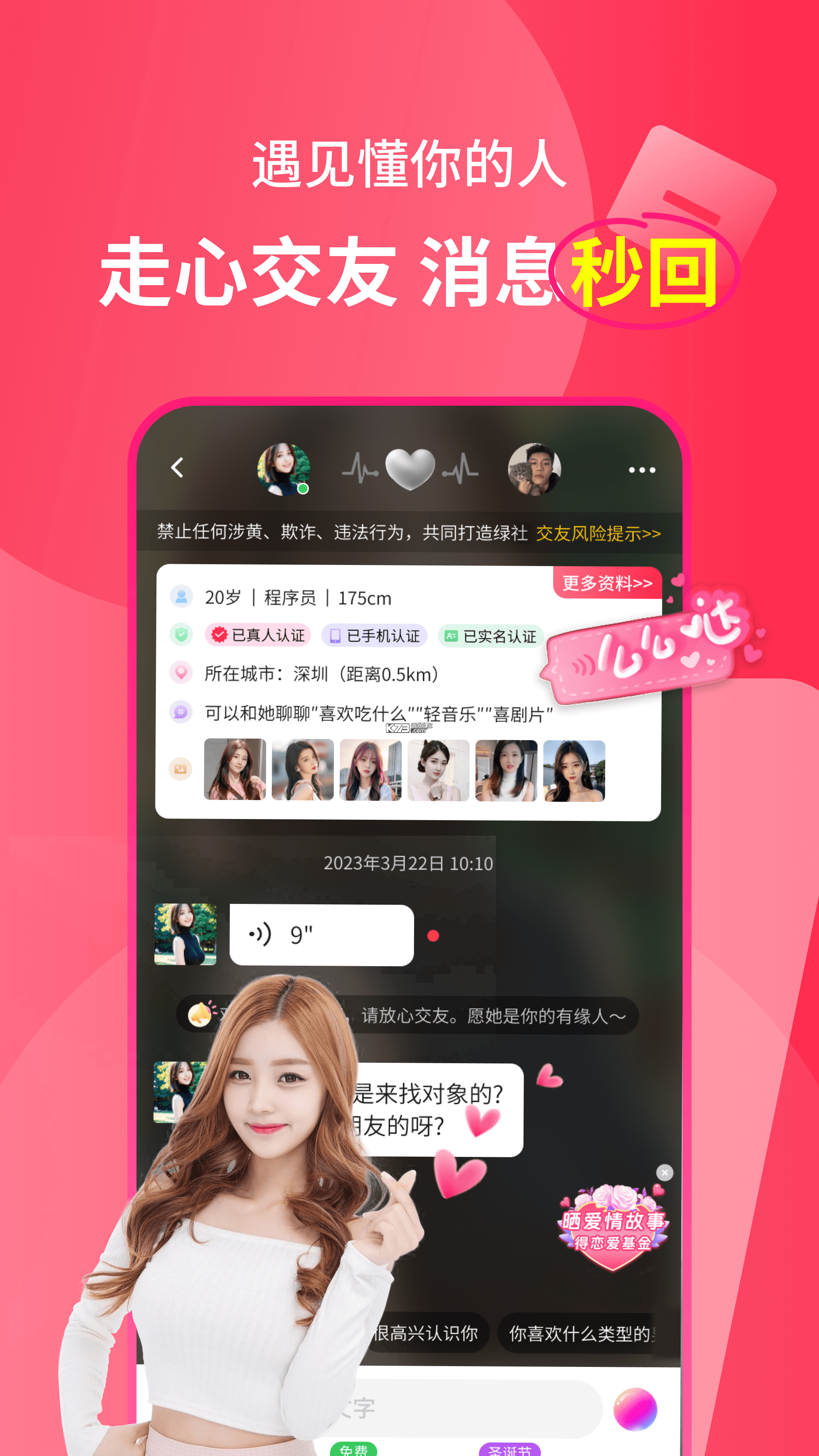 对遇 v2.4.9 app下载