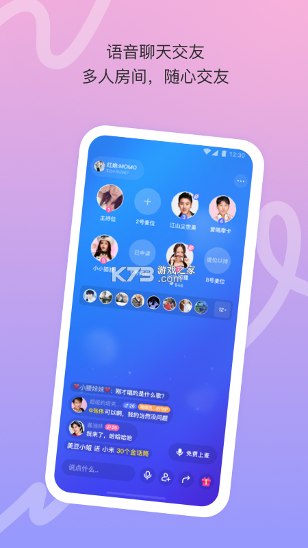 对遇 v2.4.9 app下载