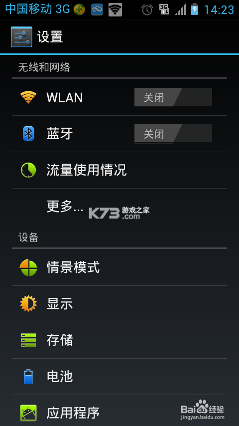 手机e站 v4.7.1.0 下载官方版 截图
