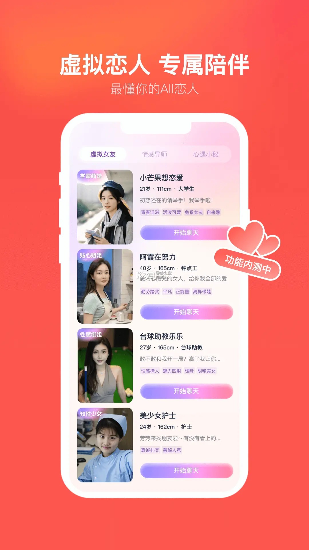 对遇 v2.4.9 app下载 截图