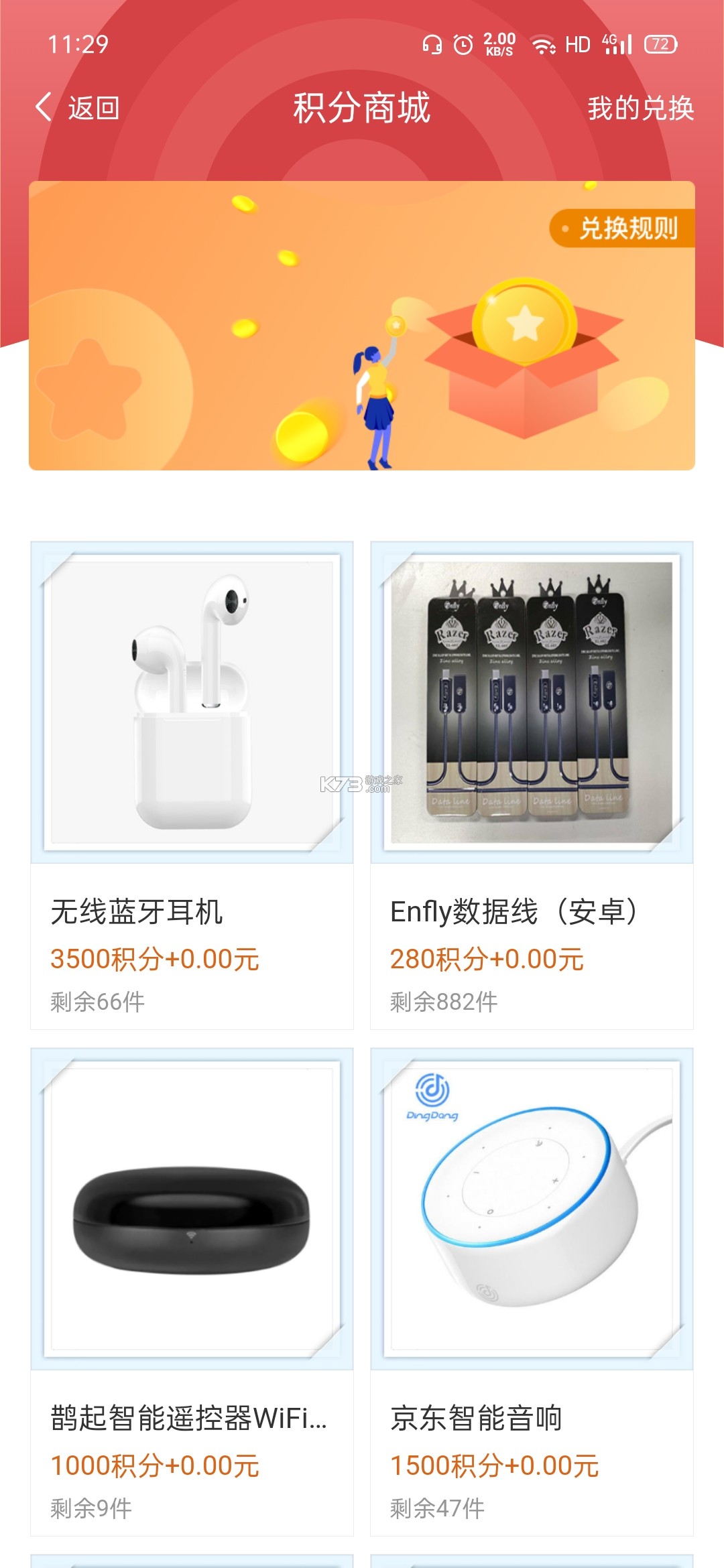 手机e站 v4.7.1.0 下载官方版 截图