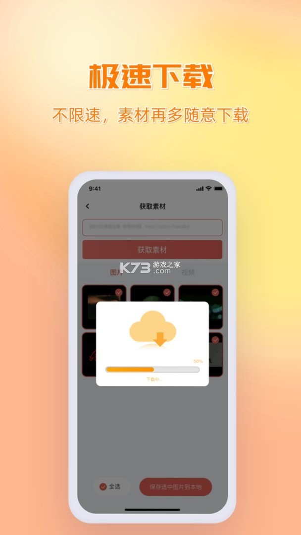 快存图 v3.6.8 安卓app下载 截图