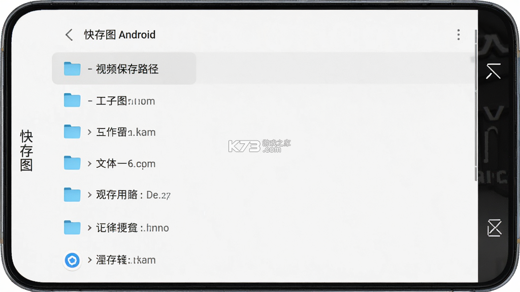 快存图 v3.6.8 安卓app下载 截图