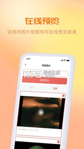 快存图 v3.6.8 安卓app下载 截图