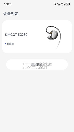 SIMGOT Control v1.1.2 安卓app下载 截图