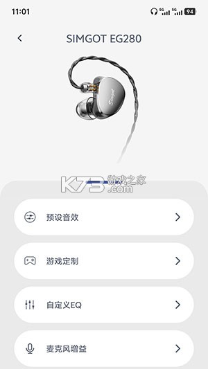 SIMGOT Control v1.1.2 安卓app下载 截图