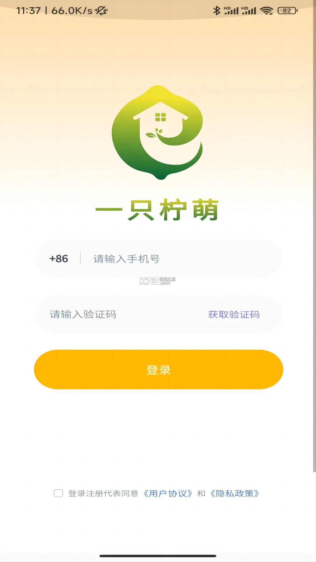 一只柠萌 v1.2.26 app下载免费 截图