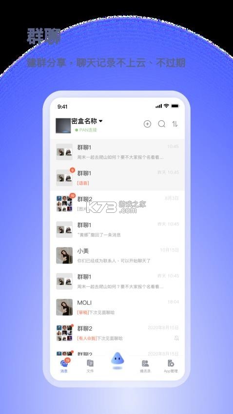 小密盒智会通 v1.4.0 下载水印相机新版带GPS定位